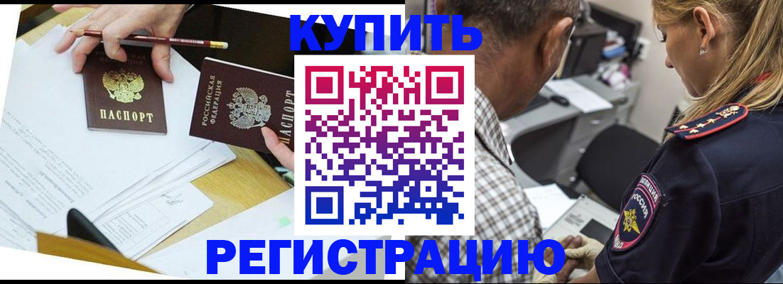 временная регистрация госуслуги в Ртищево