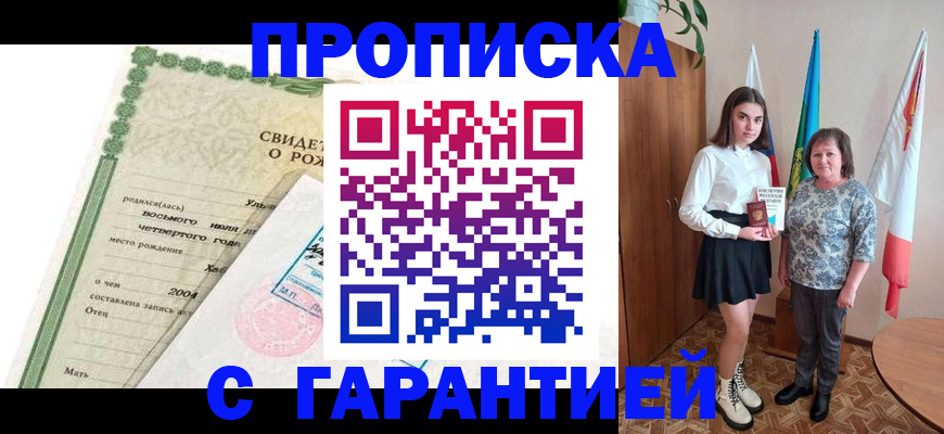 где прописаться в Ртищево